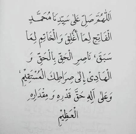 Salat al-Fatih — document fourni au projet